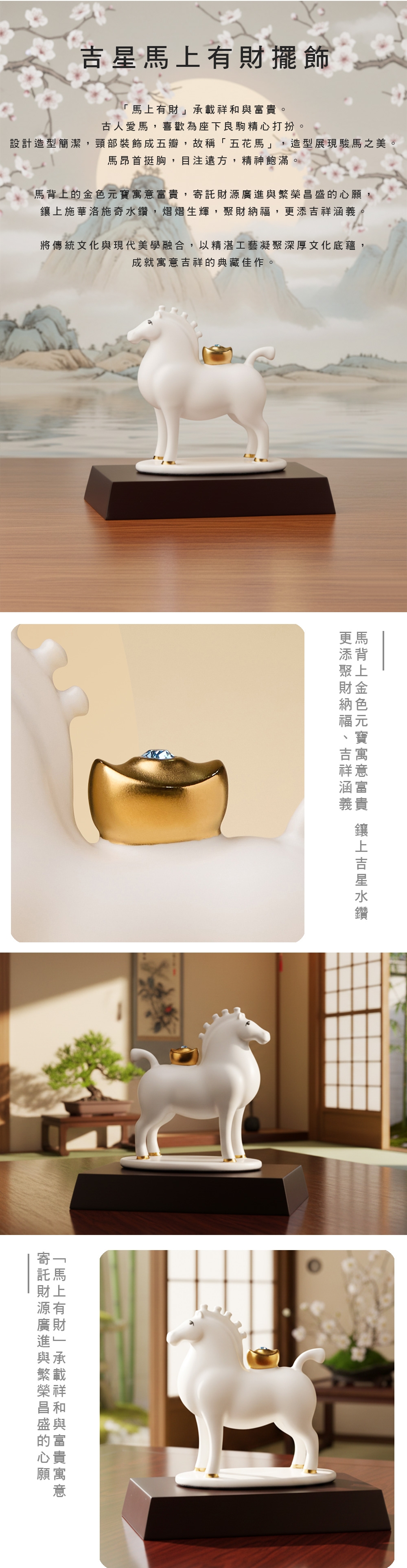 【乾唐軒／乾唐彩】吉星馬上鑽擺飾 (白金 / 附木座)