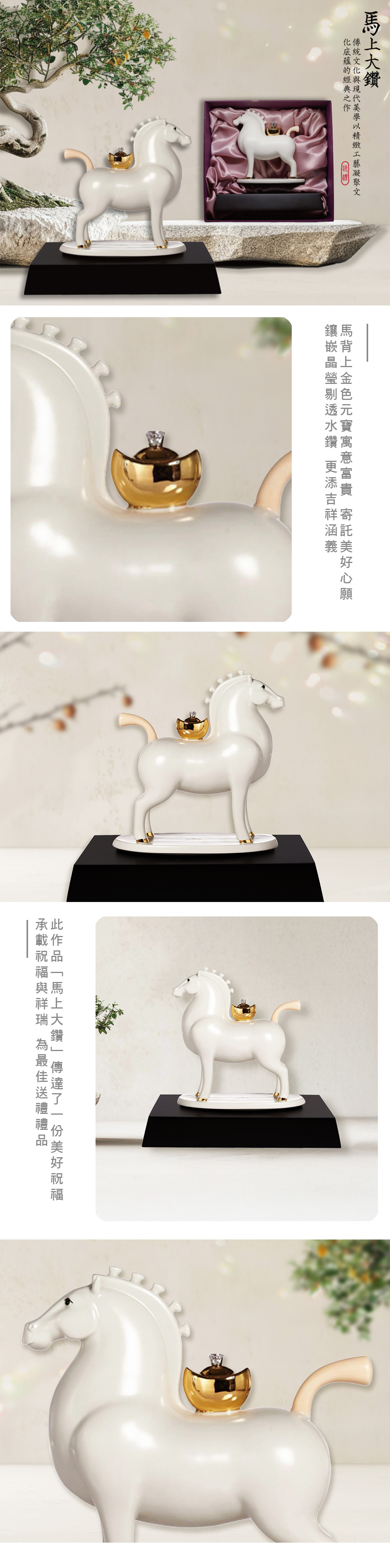 【乾唐軒／乾唐彩】10吋馬上大鑽擺飾 (白金 / 附木座)