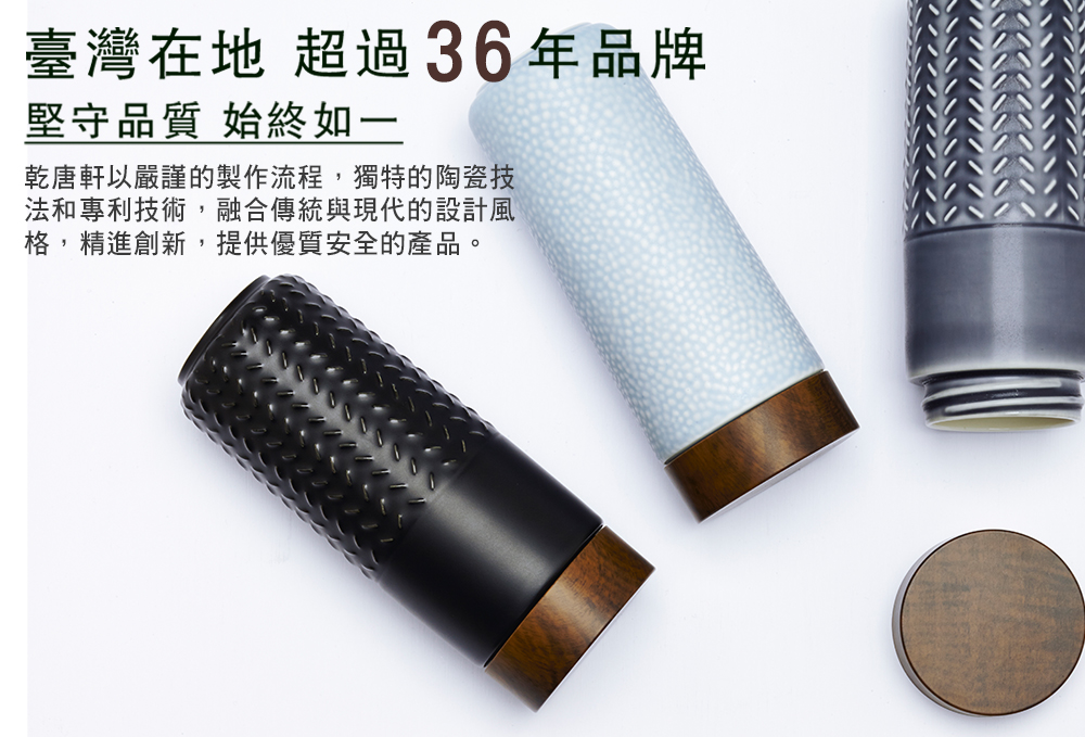 乾唐軒活瓷