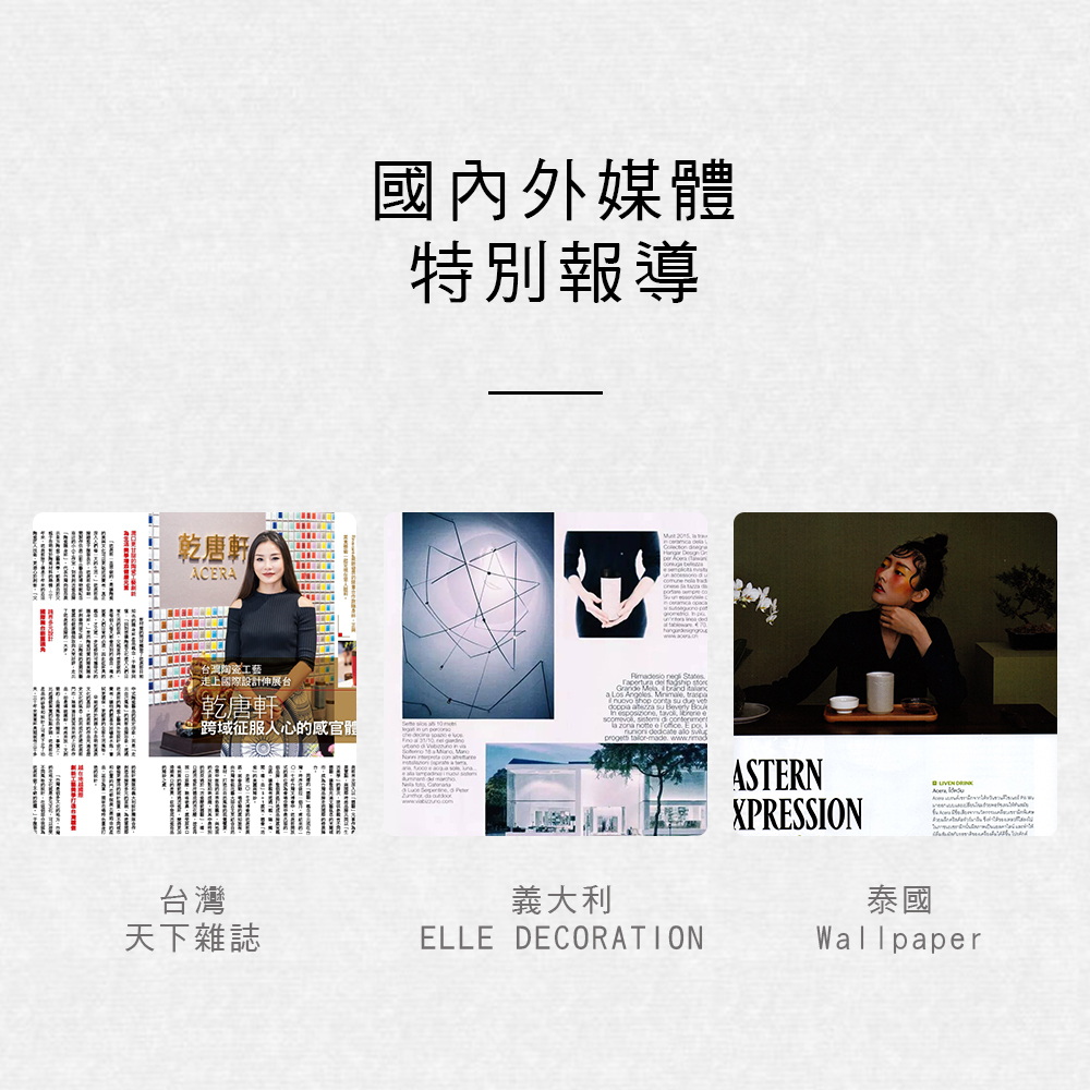 乾唐軒活瓷